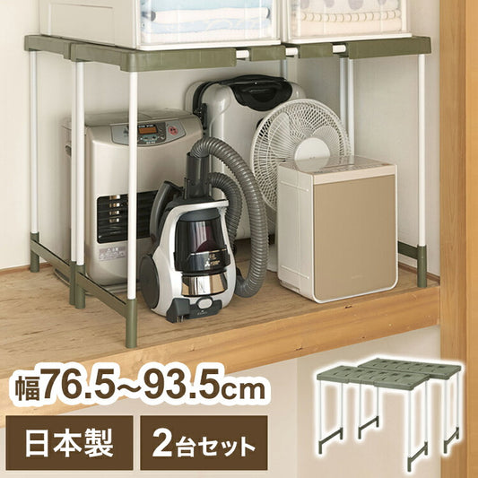 2台セット 日本製 クローゼット・押入れフリーラック ハイタイプ 伸縮 幅76.5~93.5 押入れ収納 押入収納 押入れラック クローゼット 整理棚 収納棚 収納ラック 伸晃 Belca
