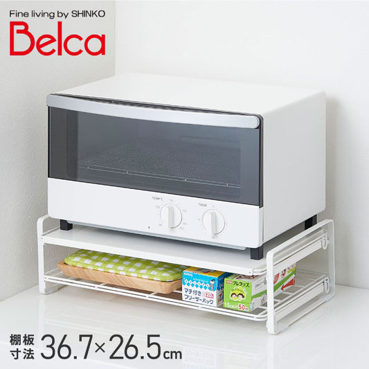 トースターラック レンジ上ラック 幅41.3cm 棚付き レンジラック スチールラック カウンター上 キッチン収納 白 ホワイト TR-W 伸晃 Belca ベルカ