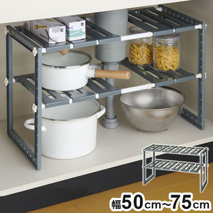 シンク下収納 2段 伸縮式 幅50cm~75cm 外せる棚板 高さ調節 排水管をよけて設置 シンク下フリーラック伸縮タイプ シンク下 ラック 収納 キッチン収納 キッチンラック 棚 VR-RG 伸晃 Belca