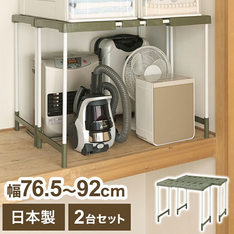 2台セット 日本製 クローゼット・押入れフリーラック ハイタイプ 伸縮 幅76.5~92 押入れ収納 押入収納 押入れラック クローゼット 整理棚 収納棚 収納ラック 伸晃 Belca