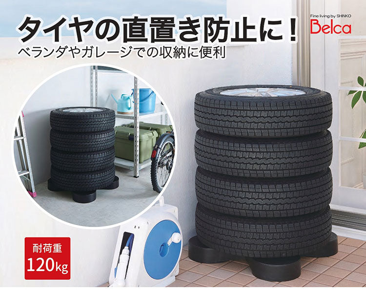 タイヤパレット 日本製 タイヤの直置き防止 湿気対策 すのこ タイヤ収納 耐荷重120kg タイヤラック TP-BK1T 物置 ガレージ 屋外 倉庫 タイヤ 収納庫 横置き プラスチック 伸晃 Belca