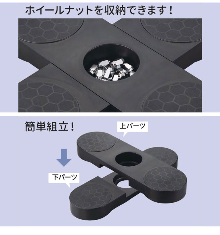 タイヤパレット 日本製 タイヤの直置き防止 湿気対策 すのこ タイヤ収納 耐荷重120kg タイヤラック TP-BK1T 物置 ガレージ 屋外 倉庫 タイヤ 収納庫 横置き プラスチック 伸晃 Belca