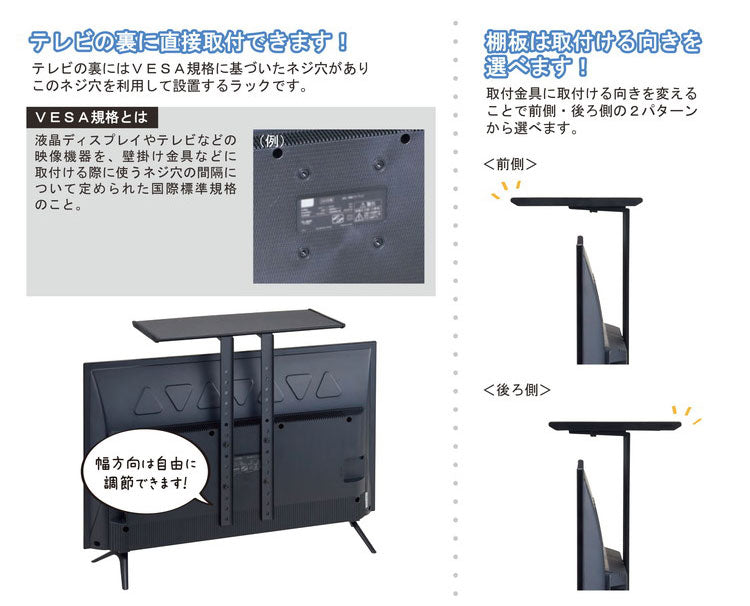 テレビ上ラック 幅60cm 40~50インチ対応 ゲーム機やリモコンの収納に テレビ裏に簡単取付 テレビ上 収納 テレビラック TVラック TV上ラック ゲーム機 収納 ゲームラック TV-S60 伸晃 Belca
