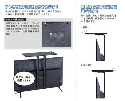 テレビ上ラック 幅60cm 40~50インチ対応 ゲーム機やリモコンの収納に テレビ裏に簡単取付 テレビ上 収納 テレビラック TVラック TV上ラック ゲーム機 収納 ゲームラック TV-S60 伸晃 Belca