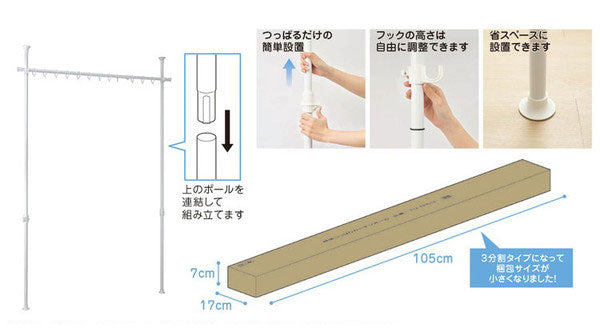 間仕切り 突っ張りカーテンポール 縦横伸縮 カーテンレール 簡単つっぱりカーテンポール 簡単設置 穴あけ不要 つっぱり リング付き クローゼット ワードローブ TU-TPC3 伸晃 Belca