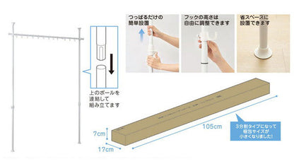 間仕切り 突っ張りカーテンポール 縦横伸縮 カーテンレール 簡単つっぱりカーテンポール 簡単設置 穴あけ不要 つっぱり リング付き クローゼット ワードローブ TU-TPC3 伸晃 Belca