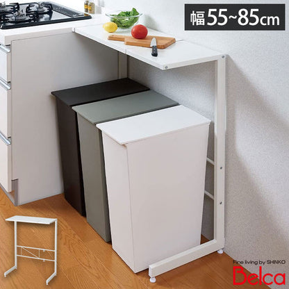 ゴミ箱上ラック 伸縮タイプ 幅55~85cm キッチンスペースラック 1段 キッチンラック 作業台 作業スペース ごみ箱上ラック ゴミ箱上収納 スチールラック ゴミ箱ラック ごみ箱ラック SPR-1EX 伸晃 Belca