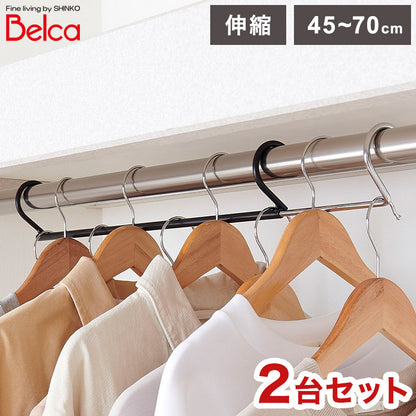 2台セット クローゼット ダブル収納ハンガー 衣類の収納量アップ! 吊り下げハンガー 衣類収納 吊り下げハンガー 段違い ハンガーラック 押入れ収納 押入収納 衣類収納 CH-DS2 伸晃 Belca