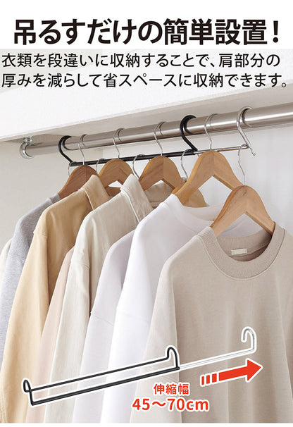 2台セット クローゼット ダブル収納ハンガー 衣類の収納量アップ! 吊り下げハンガー 衣類収納 吊り下げハンガー 段違い ハンガーラック 押入れ収納 押入収納 衣類収納 CH-DS2 伸晃 Belca