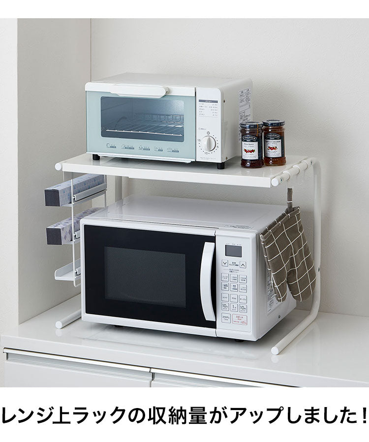 レンジ上ラック 幅伸縮式 幅44~64cm フック・ラップホルダー付き 大型レンジ対応 キッチン収納 レンジラック 調味料ラック 家電ラック トースターラック キッチンラック 伸晃 Belca RUR-EXN(代引不可)