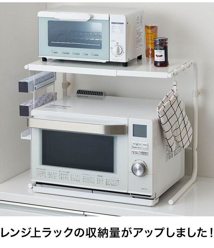 レンジ上ラック 幅・高さ伸縮式 幅44~64cm 高さ43~54cm フック・ラップホルダー付き 大型レンジ対応 幅高さ伸縮 キッチン収納 レンジラック 家電ラック トースターラック 伸晃 Belca RUR-THN(代引不可)