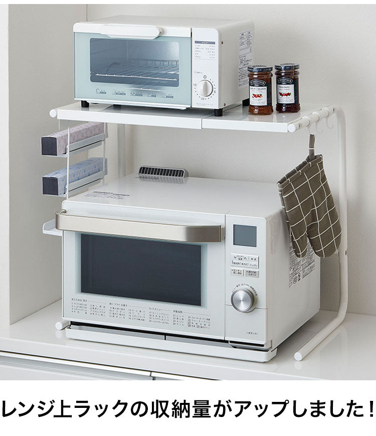 レンジ上ラック ハイタイプ 伸縮式 幅44~64cm フック・ラップホルダー付き 大型レンジ対応 幅伸縮 キッチン収納 レンジラック 家電ラック トースターラック キッチンラック 伸晃 Belca RUH-WN(代引不可)