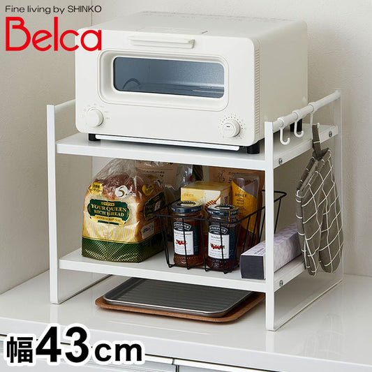 トースターラック 2段 大型トースター対応 フック付き キッチン収納 家電ラック 家電下ラック トレー収納 調味料ラック 卓上 スチールラック キッチンラック 伸晃 Belca TR-2W(代引不可)