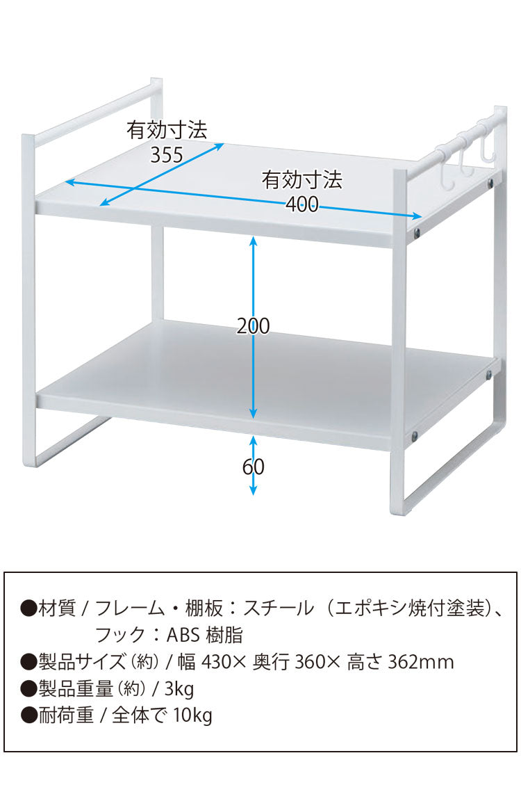 トースターラック 2段 大型トースター対応 フック付き キッチン収納 家電ラック 家電下ラック トレー収納 調味料ラック 卓上 スチールラック キッチンラック 伸晃 Belca TR-2W(代引不可)