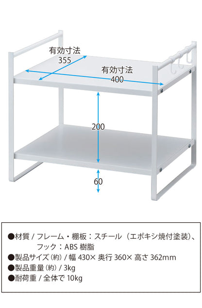 トースターラック 2段 大型トースター対応 フック付き キッチン収納 家電ラック 家電下ラック トレー収納 調味料ラック 卓上 スチールラック キッチンラック 伸晃 Belca TR-2W(代引不可)