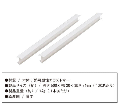 2本セット 日本製 洗面台 隙間パッキン 50cm 抗菌剤入り 差し込むだけ ほこり・水はねガード 洗面 隙間 パッキン キッチン 洗面所 すきまパッキン すき間パッキン 白 ホワイト