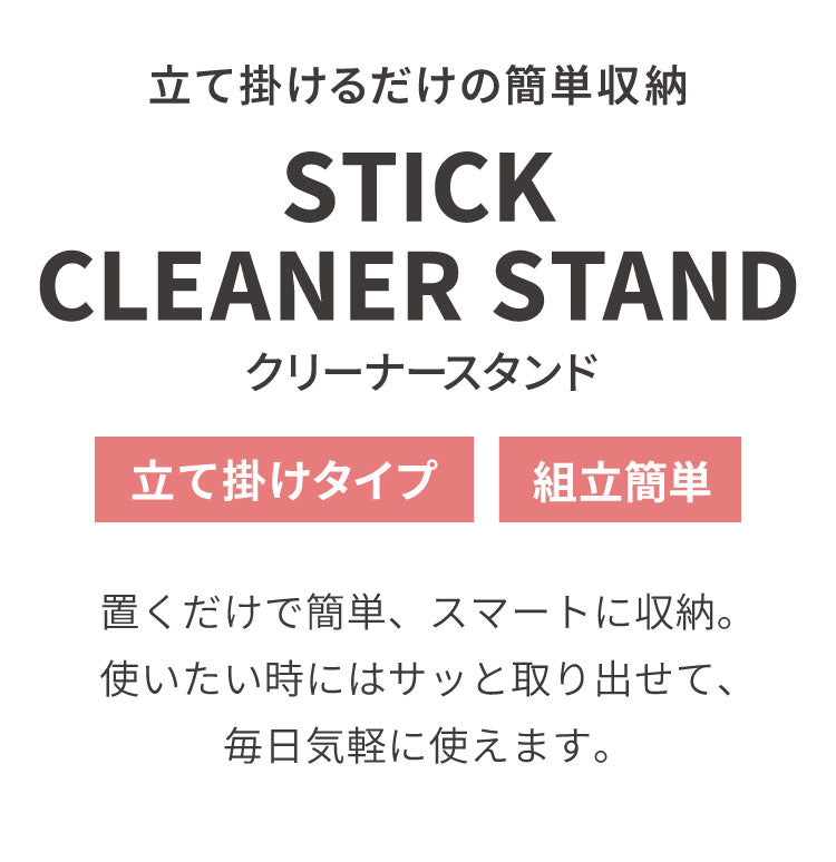 伸晃 クリーナースタンド 立て掛けタイプ CS-TNBK 高さ調節 makita対応 ダイソン対応 掃除機スタンド スティッククリーナー用 スタンド 掃除機収納 黒 ブラック