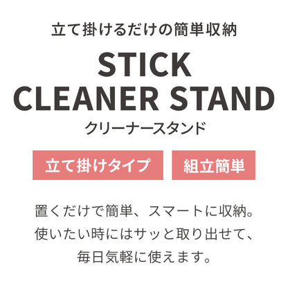 伸晃 クリーナースタンド 立て掛けタイプ CS-TNBK 高さ調節 makita対応 ダイソン対応 掃除機スタンド スティッククリーナー用 スタンド 掃除機収納 黒 ブラック