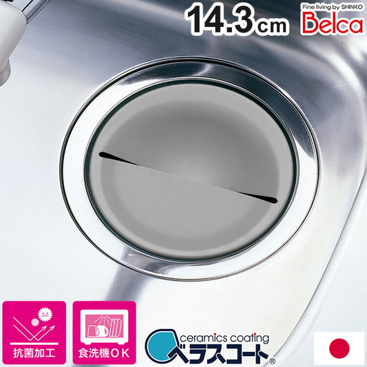 日本製 ベラスコート 抗菌ステンレス 排水プレート 隠せる カバー 流し シンク 排水口 フタ 蓋 ふた 排水口カバー シンク用 流し用 プレート 排水溝 ゴミ受け