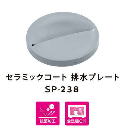 日本製 ベラスコート 抗菌ステンレス 排水プレート 隠せる カバー 流し シンク 排水口 フタ 蓋 ふた 排水口カバー シンク用 流し用 プレート 排水溝 ゴミ受け