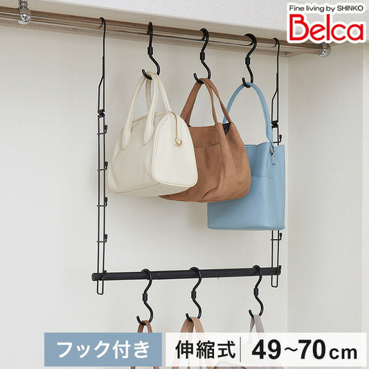 クローゼット 吊り下げハンガー カバン収納 伸縮タイプ 回転フック6個セット CH-KH 2段ハンガー ブランコ式 幅・高さ調節 フック付き 押入れ収納 押入収納 鞄収納 ハンガーラック