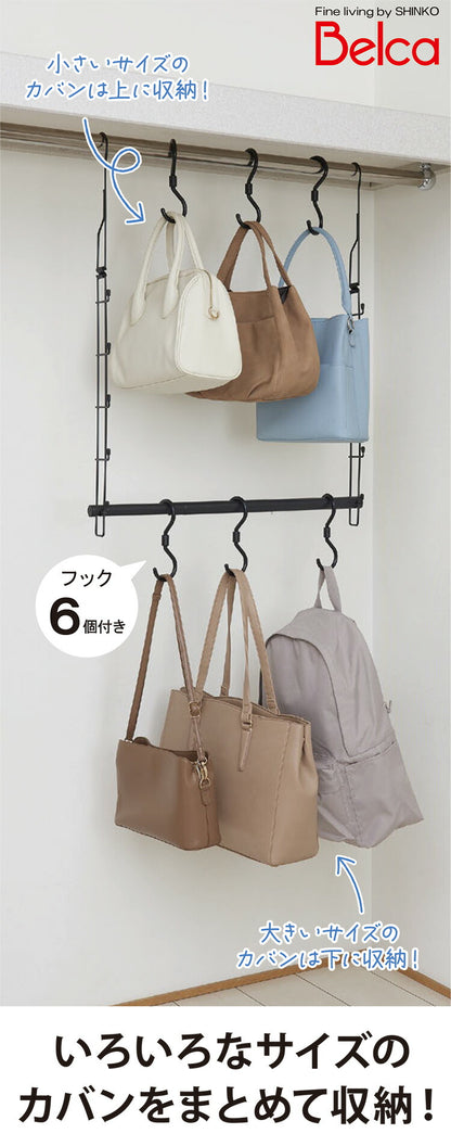クローゼット 吊り下げハンガー カバン収納 伸縮タイプ 回転フック6個セット CH-KH 2段ハンガー ブランコ式 幅・高さ調節 フック付き 押入れ収納 押入収納 鞄収納 ハンガーラック