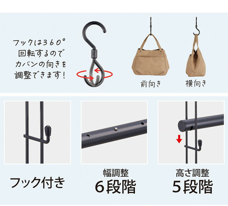 クローゼット 吊り下げハンガー カバン収納 伸縮タイプ 回転フック6個セット CH-KH 2段ハンガー ブランコ式 幅・高さ調節 フック付き 押入れ収納 押入収納 鞄収納 ハンガーラック