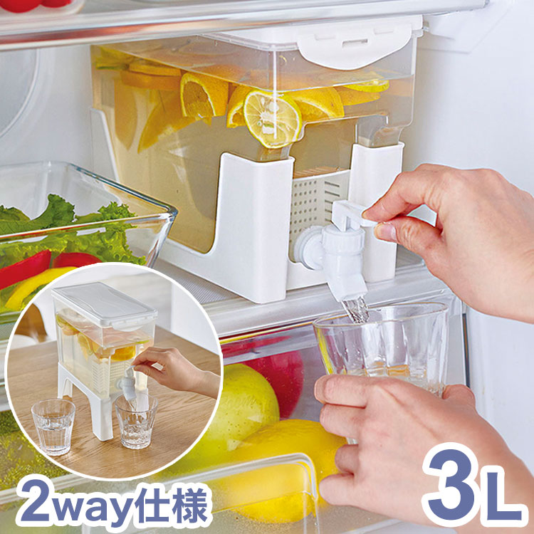 スタンド付きドリンクサーバー 3リットル 冷蔵庫/卓上 そのまま注げる 2way仕様 麦茶ポット 大容量 ウォータージャグ スタンド付き 蛇口付き 卓上 ピッチャー 麦茶 ジュース コジット ソソギーナ