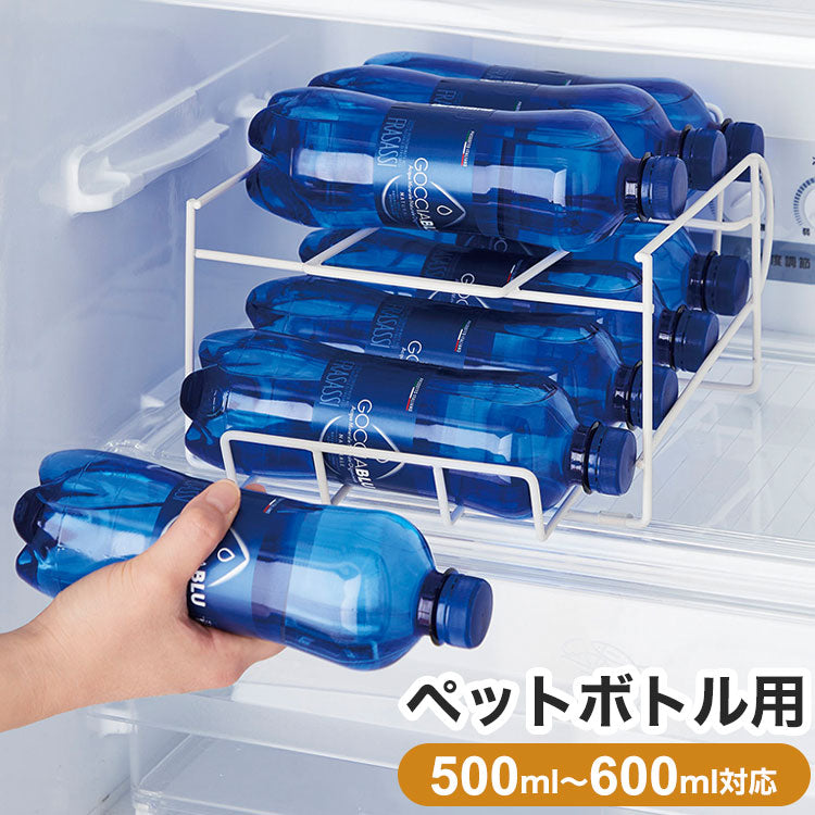 ペットボトル用 コロコロストッカー 500ml~600ml対応 冷蔵庫ストッカー 水 炭酸水 ジュース 冷蔵庫 収納 ペットボトルストッカー 冷蔵庫内 収納 コジット コロガシーナ ペットボトル用