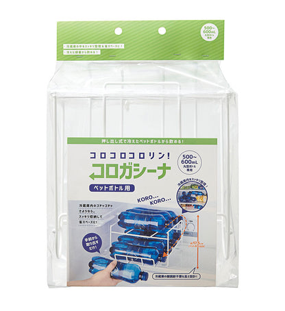 ペットボトル用 コロコロストッカー 500ml~600ml対応 冷蔵庫ストッカー 水 炭酸水 ジュース 冷蔵庫 収納 ペットボトルストッカー 冷蔵庫内 収納 コジット コロガシーナ ペットボトル用