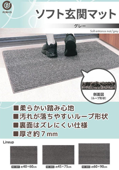 ベストコ 玄関マット 屋外 ソフト 泥落とし 滑り止め 40×60cm グレー ND-3841