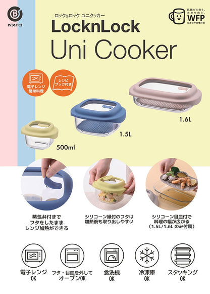 ベストコ ガラス 保存容器 1.5L ブルー レシピ付き 電子レンジ オーブン 食洗機対応 LNG482 ロック&ロック ユニクッカー