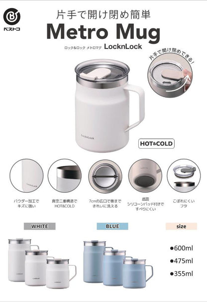 ベストコ マグカップ ふた付き 保温 保冷 ステンレス 475ml ホワイト LHC4219NWHT ロック&ロック メトロ