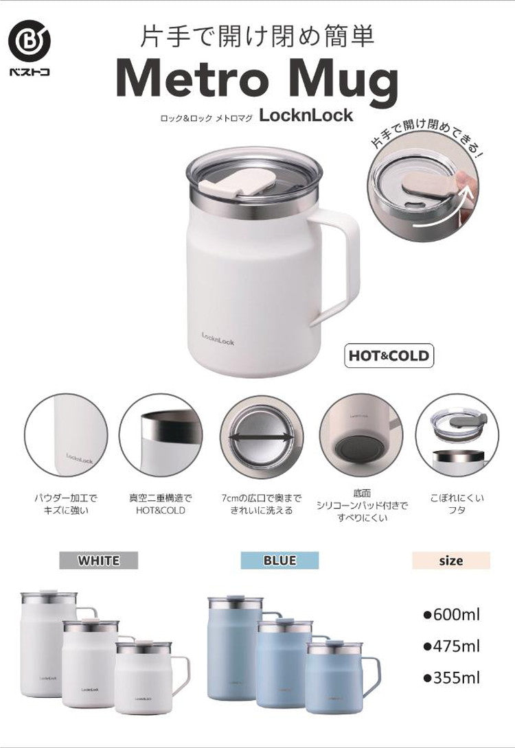 ベストコ マグカップ ふた付き 保温 保冷 ステンレス 475ml ブルー LHC4219SBLU ロック&ロック メトロ