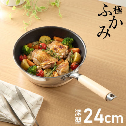 極ふかみ 深型 フライパン 24cm PFOAフリー 日本製 ガス火 IH対応 オール熱源対応 ディープパン 軽量 木柄 鏡面 ダイキン フッ素 焦げ付きにくい お手入れ簡単 深型フライパン 北陸アルミニウム