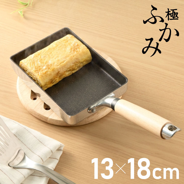 極ふかみ フライパン 日本製 PFOAフリー 卵焼き器 ガス火 IH対応 オール熱源対応 ディープパン 軽量 木柄 鏡面 ダイキン フッ素 焦げ付きにくい お手入れ簡単 卵焼き エッグパン 北陸アルミニウム