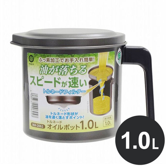 ベストコ オイルポット 1.0L ふっ素樹脂加工 ステンレス MA-2062 トルネオ お手入れ簡単