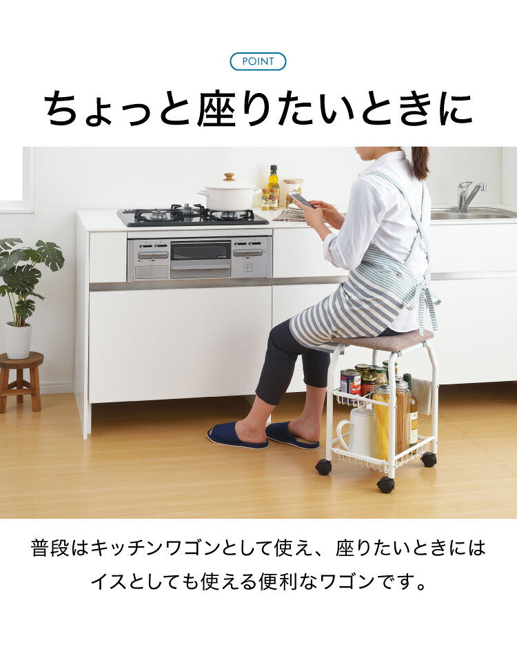 座れるキッチンワゴン キャスター付き 幅34cm 座面高53cm キッチンチェア NEWワゴンチェアー 椅子 スツール キッチン収納 野菜ストッカー アーネスト