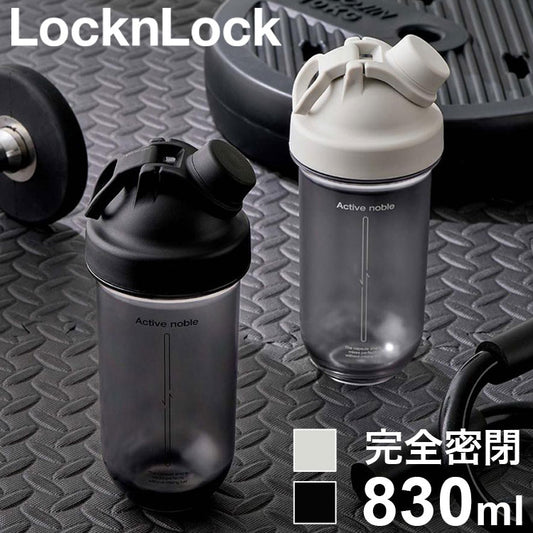 完全密閉 プロテインシェイカー 830ml 目盛付き 洗いやすい ボールなし BPAフリー 韓国発 LocknLock デザインボトル プロテイン シェイカー シェーカー ボトル 可愛い かわいい おしゃれ