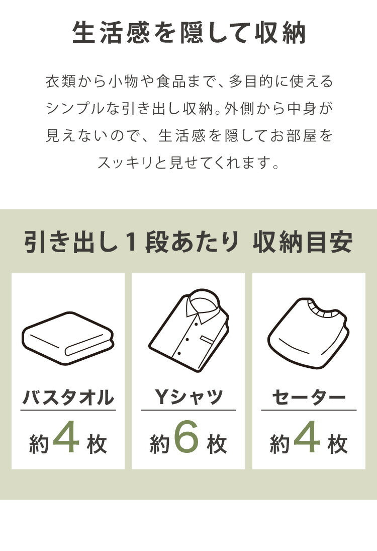 6個セット デザイン収納ケース 幅34 Boite 完成品 日本製 収納ボックス 収納コンテナ 引き出し 衣類収納 リビング 収納 衣類ケース クローゼット 押入れ 大容量 おしゃれ