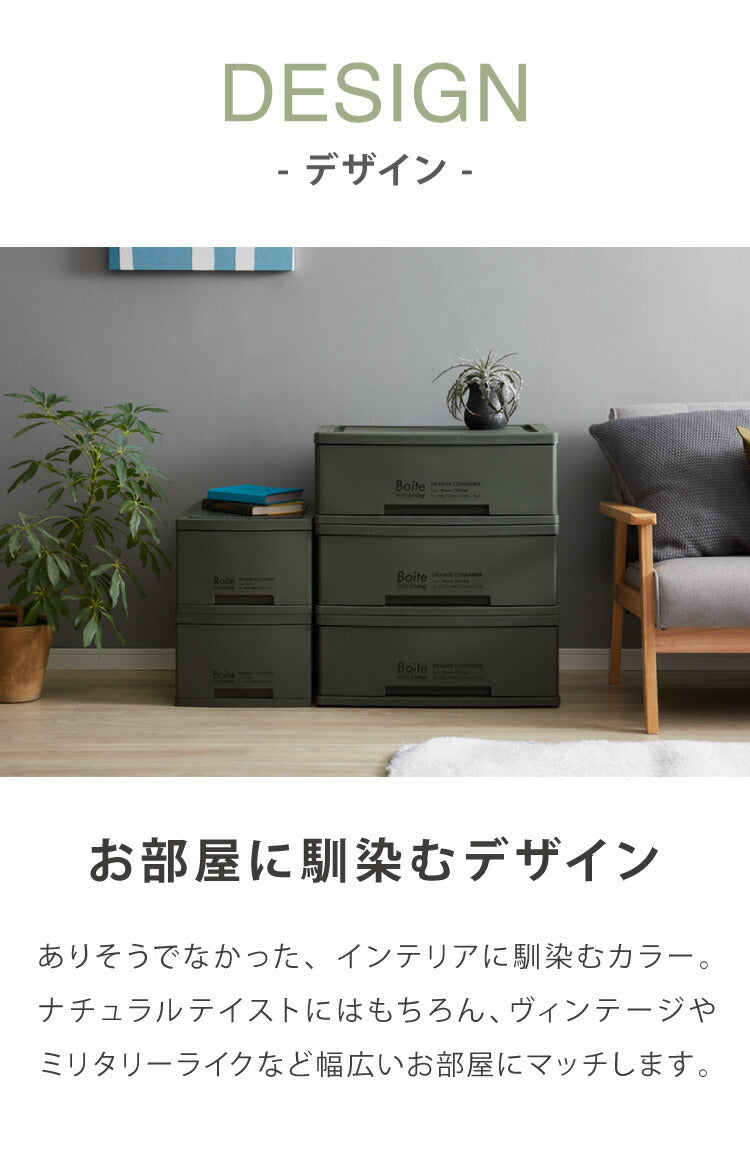 6個セット デザイン収納ケース 幅34 Boite 完成品 日本製 収納ボックス 収納コンテナ 引き出し 衣類収納 リビング 収納 衣類ケース クローゼット 押入れ 大容量 おしゃれ