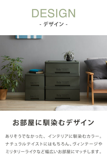 6個セット デザイン収納ケース 幅34 Boite 完成品 日本製 収納ボックス 収納コンテナ 引き出し 衣類収納 リビング 収納 衣類ケース クローゼット 押入れ 大容量 おしゃれ