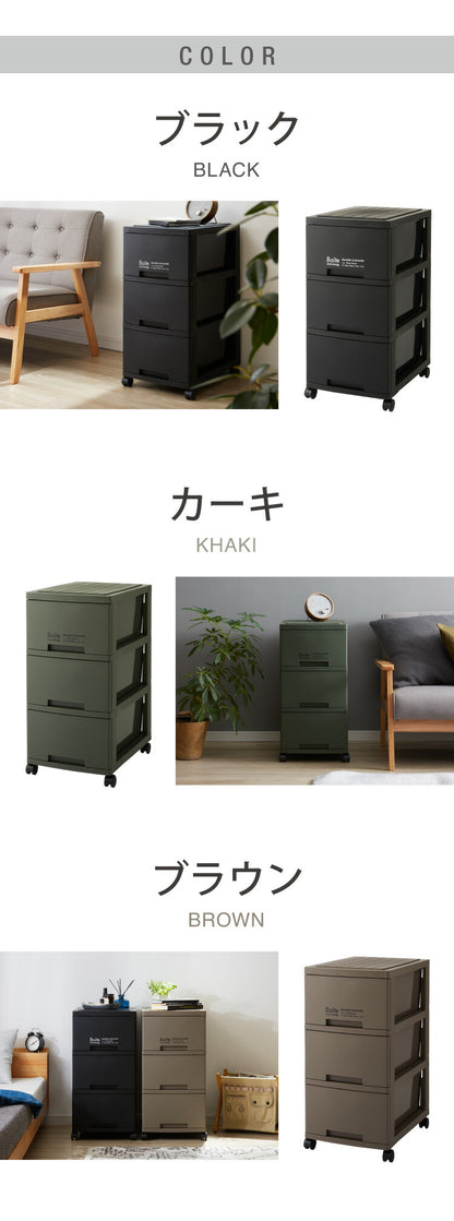 デザイン収納ケース チェスト 幅34 Boite スリム 3段 日本製 収納ボックス コンテナ 引き出し 衣類収納 リビング 収納 衣類ケース クローゼット 押入れ 大容量 おしゃれ