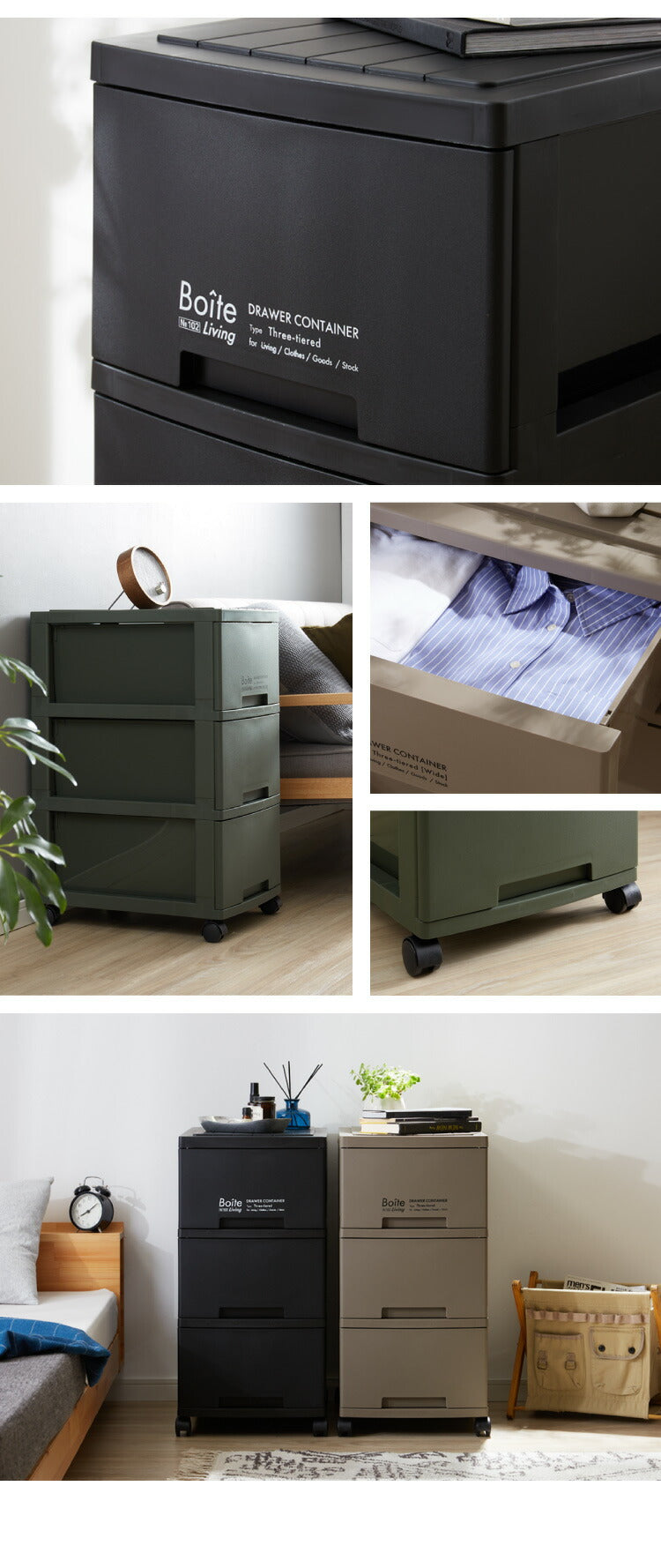 デザイン収納ケース チェスト 幅34 Boite スリム 3段 日本製 収納ボックス コンテナ 引き出し 衣類収納 リビング 収納 衣類ケース クローゼット 押入れ 大容量 おしゃれ