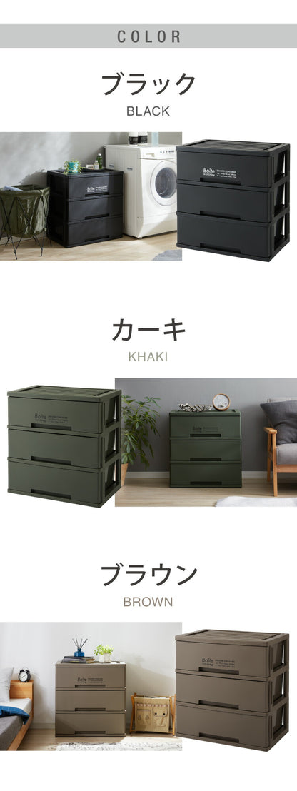 デザイン収納ケース チェスト 幅60 Boite ワイド 3段 日本製 収納ボックス コンテナ 引き出し 衣類収納 リビング 収納 衣類ケース クローゼット 押入れ 大容量 おしゃれ