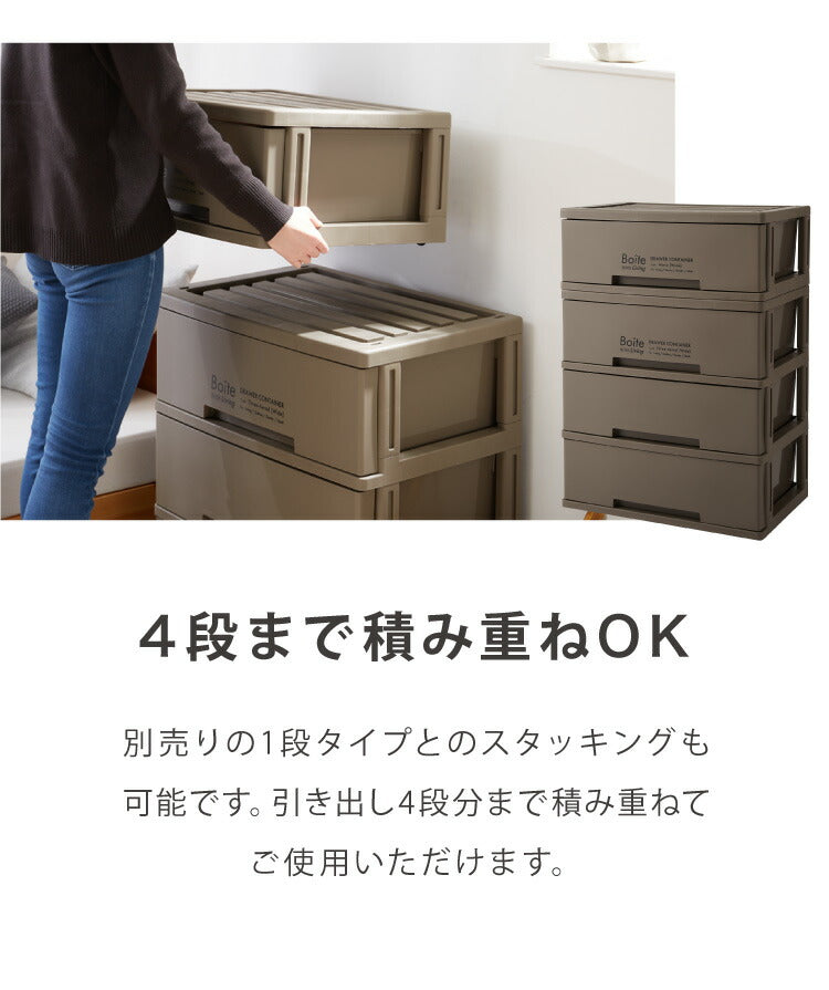 デザイン収納ケース チェスト 幅60 Boite ワイド 3段 日本製 収納ボックス コンテナ 引き出し 衣類収納 リビング 収納 衣類ケース クローゼット 押入れ 大容量 おしゃれ