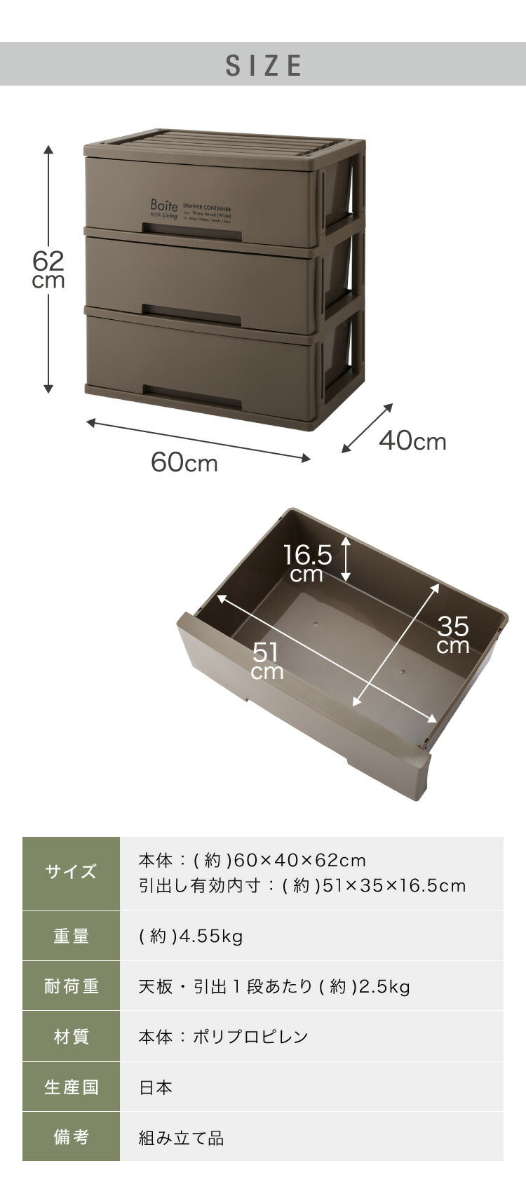 デザイン収納ケース チェスト 幅60 Boite ワイド 3段 日本製 収納ボックス コンテナ 引き出し 衣類収納 リビング 収納 衣類ケース クローゼット 押入れ 大容量 おしゃれ
