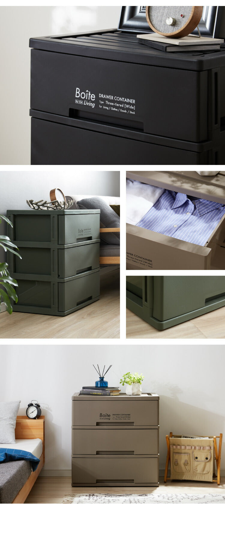 デザイン収納ケース チェスト 幅60 Boite ワイド 3段 日本製 収納ボックス コンテナ 引き出し 衣類収納 リビング 収納 衣類ケース クローゼット 押入れ 大容量 おしゃれ