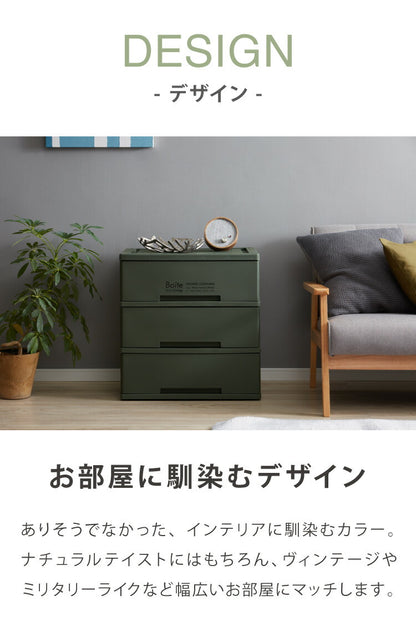 デザイン収納ケース チェスト 幅60 Boite ワイド 3段 日本製 収納ボックス コンテナ 引き出し 衣類収納 リビング 収納 衣類ケース クローゼット 押入れ 大容量 おしゃれ