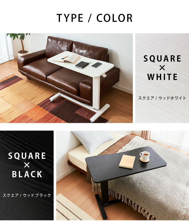 ガス圧 昇降式マルチテーブル 高さ67~97cm キャスター付き ラウンド サイドテーブル スクエア テーブル ベッドサイド